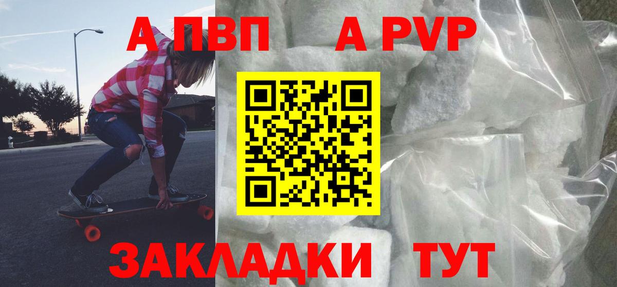 A-PVP СК Баксан
