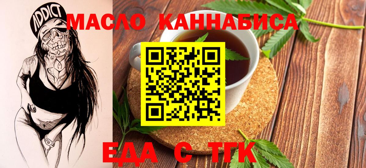 Печенье с ТГК конопля Баксан