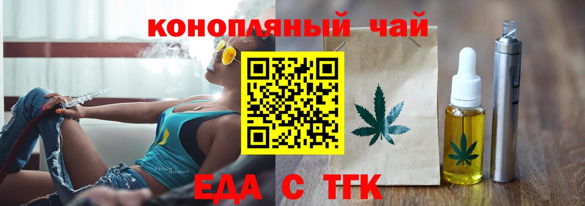 Баксан  Печенье с ТГК марихуана  Вход с VPN 