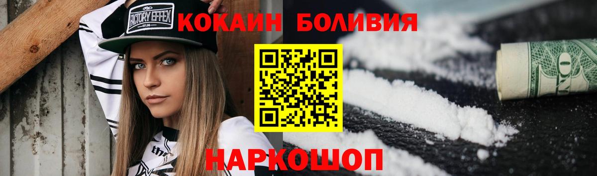 Cocaine Эквадор  Вход с VPN  Кокаин Колумбийский  Баксан 