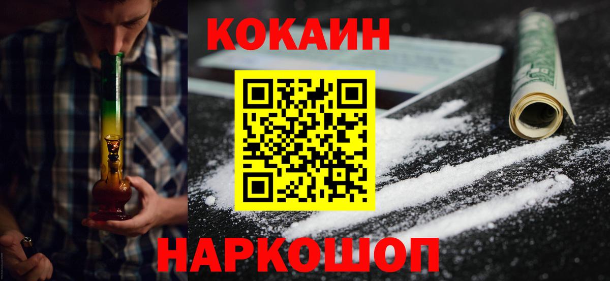 КОКАИН Fish Scale Баксан