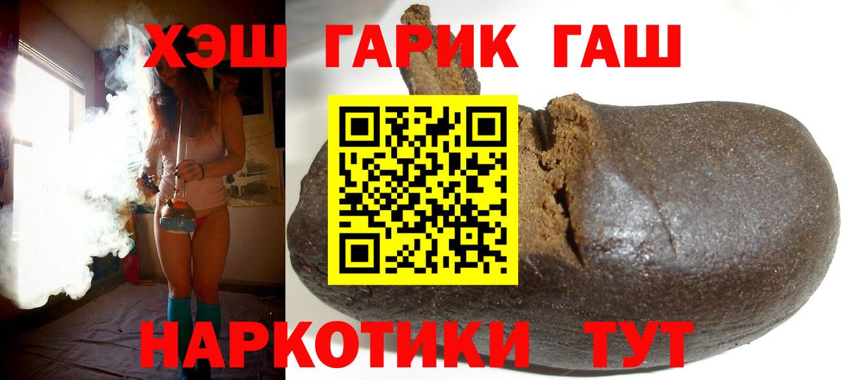 ГАШ Ice-O-Lator  Гашиш гашик  Баксан  Вход с VPN 
