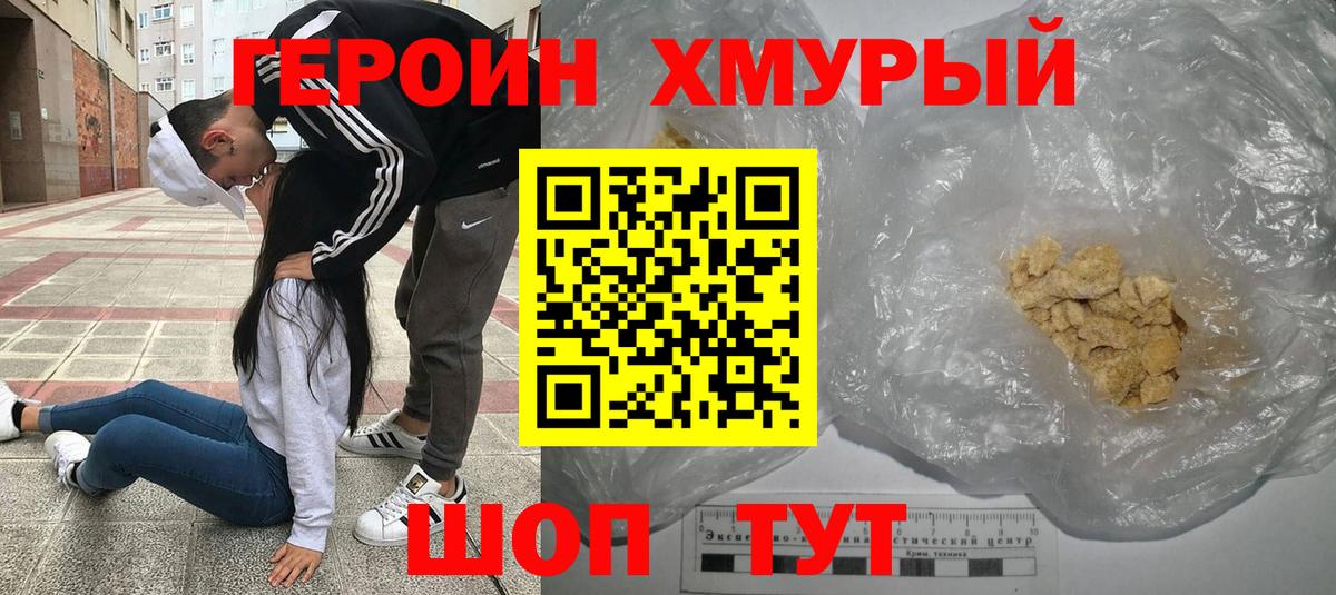 Баксан  ГЕРОИН гречка  Вход с VPN 