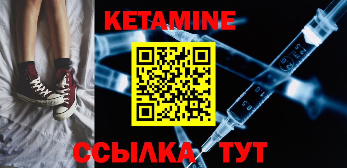 Кетамин VHQ  Кетамин ketamine  Баксан  Вход с VPN 