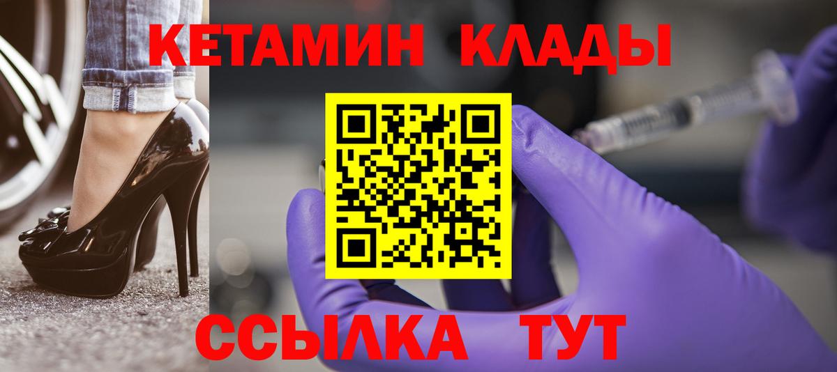 КЕТАМИН VHQ Баксан