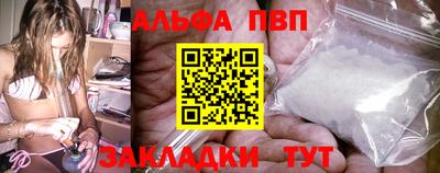 ALPHA PVP Апрелевка