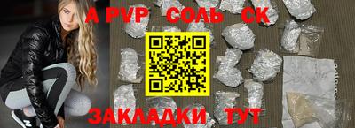 спиды Балаково
