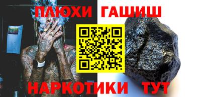 ГАЛЛЮЦИНОГЕННЫЕ ГРИБЫ Апшеронск