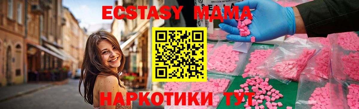 MDMA crystal  Вход с VPN  МДМА  Баксан  МДМА VHQ 