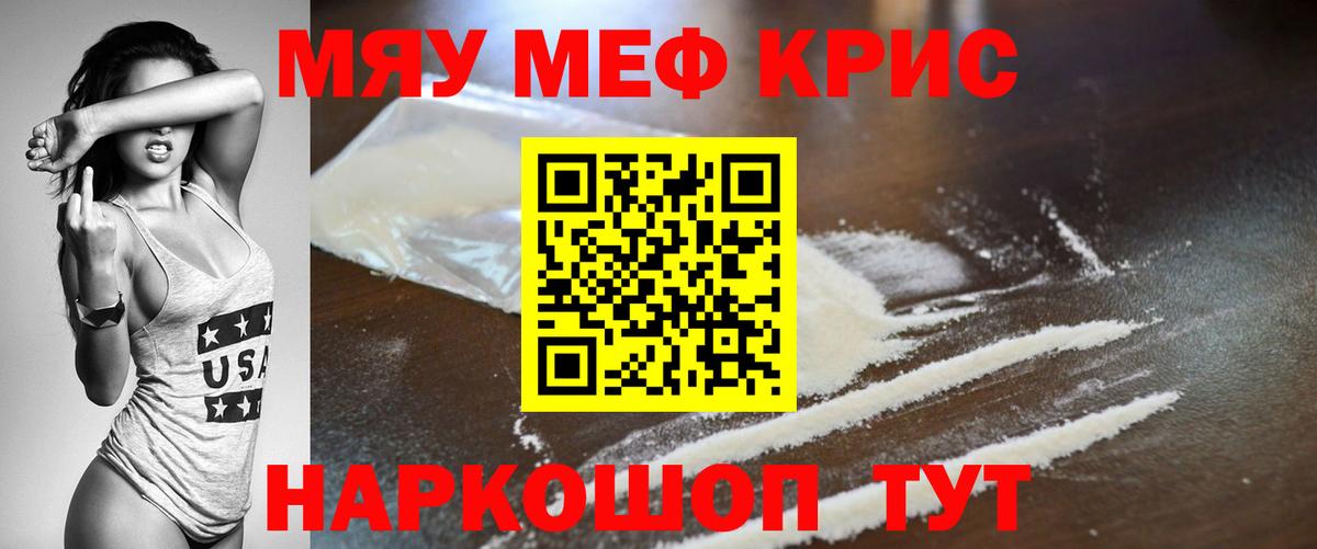 Меф кристаллы  магазин    Меф  Мефедрон  Баксан  Вход с VPN  Мефедрон 4 MMC 