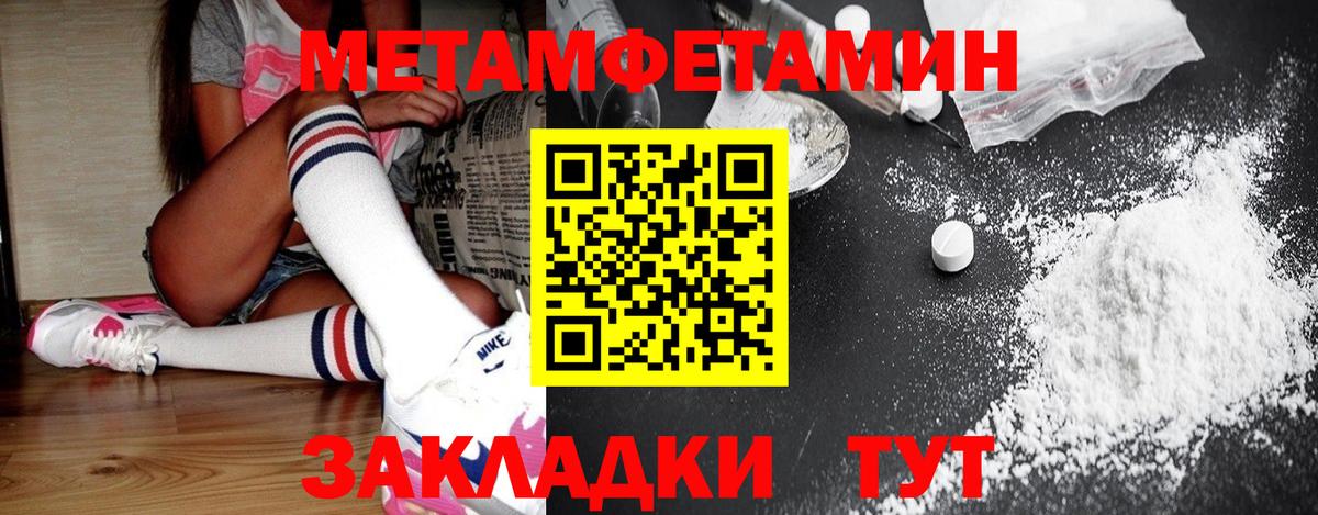 Метамфетамин пудра Баксан