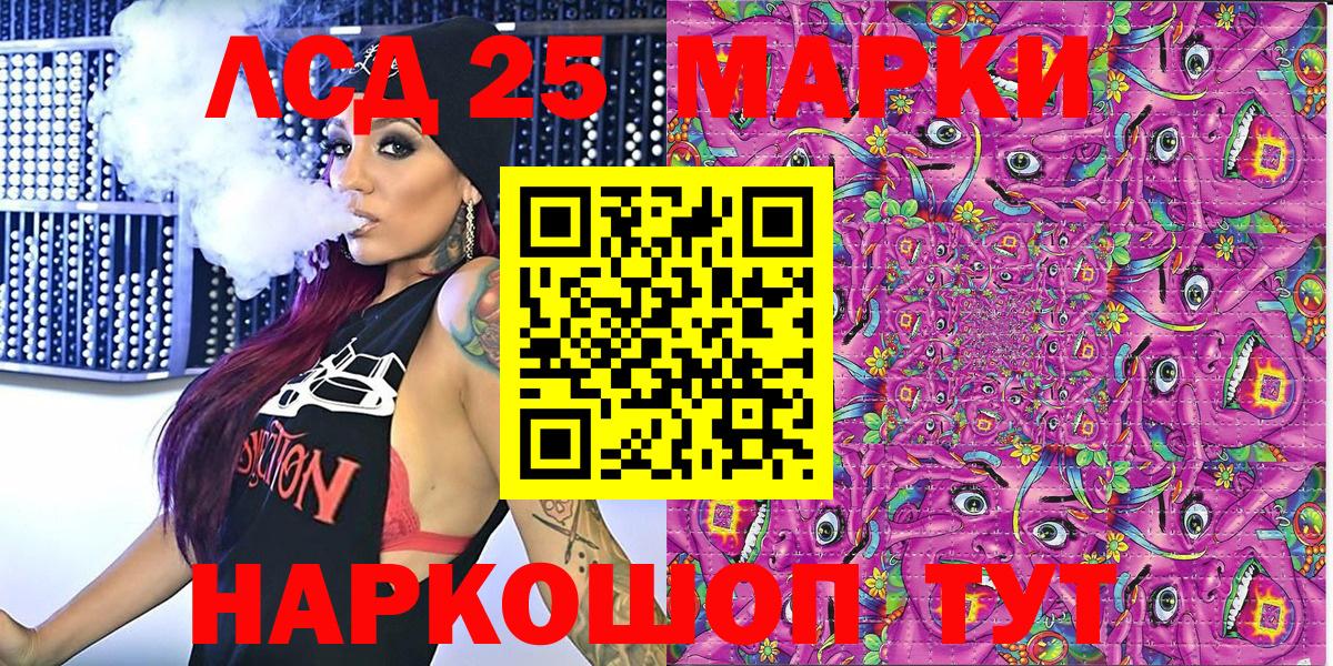Марки NBOMe 1,5мг Баксан