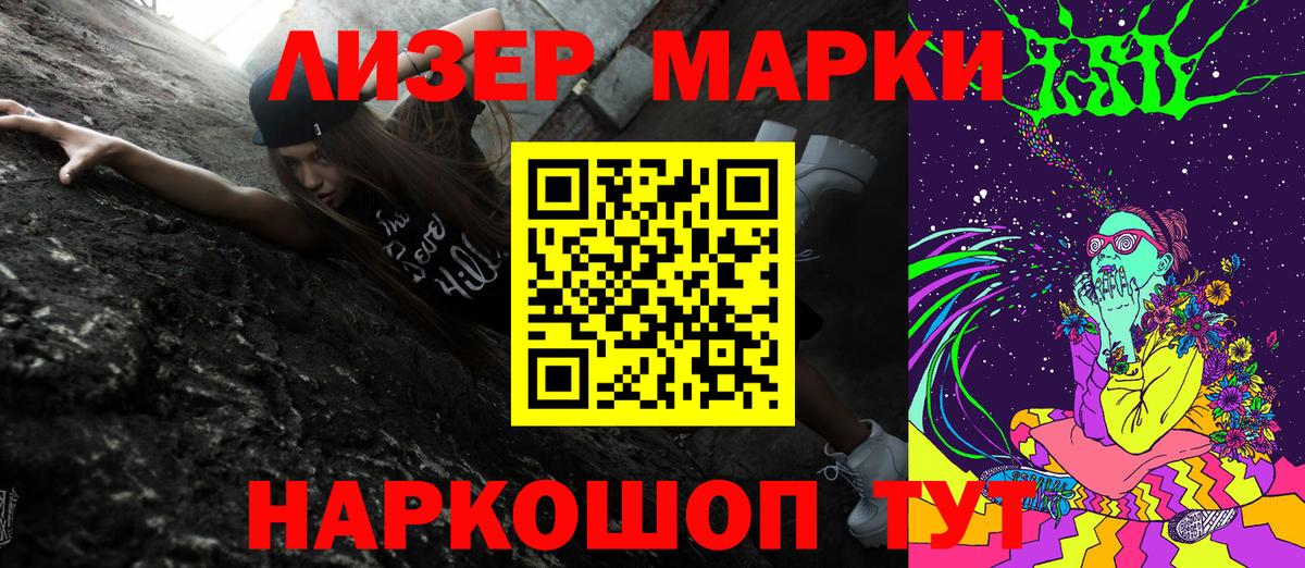 Марки 25I-NBOMe 1,5мг  Вход с VPN  Марки N-bome  Баксан 