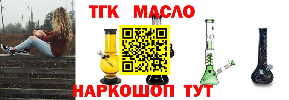 как найти закладки  Вход с VPN  Баксан  ТГК концентрат  Дистиллят ТГК концентрат 