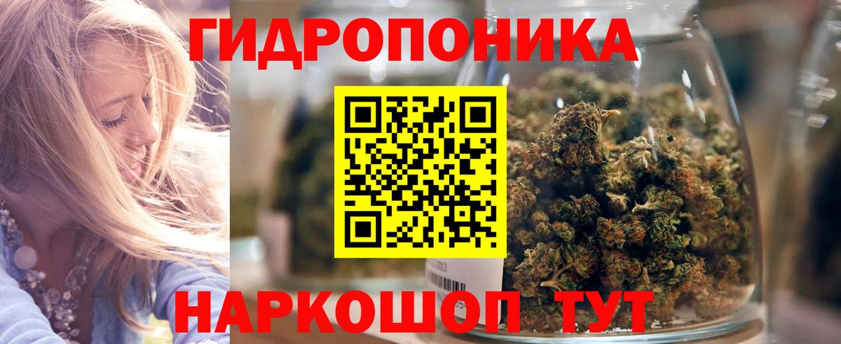Марихуана ГИДРОПОН Баксан